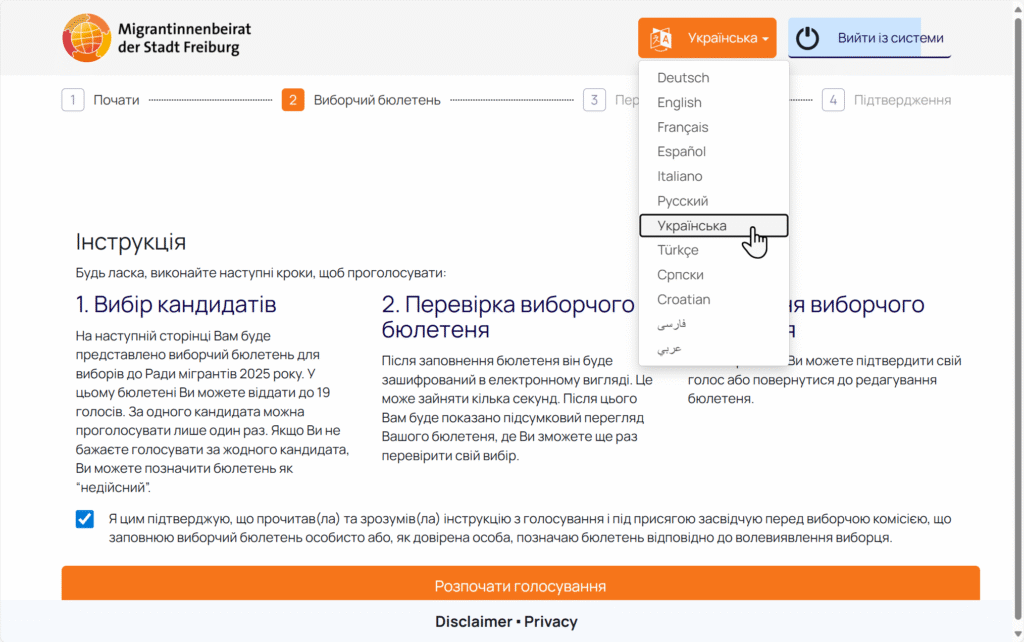 Benutzeroberfläche der Online-Wahlkabine zur Migrantinnenbeiratswahl 2025 mit Menüführung in ukrainischer Sprache.